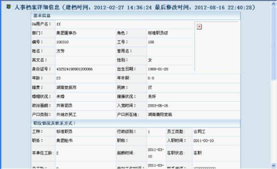 1,公共文件柜:各部门建立了相对应的知识文件夹,根据不同的人员设置